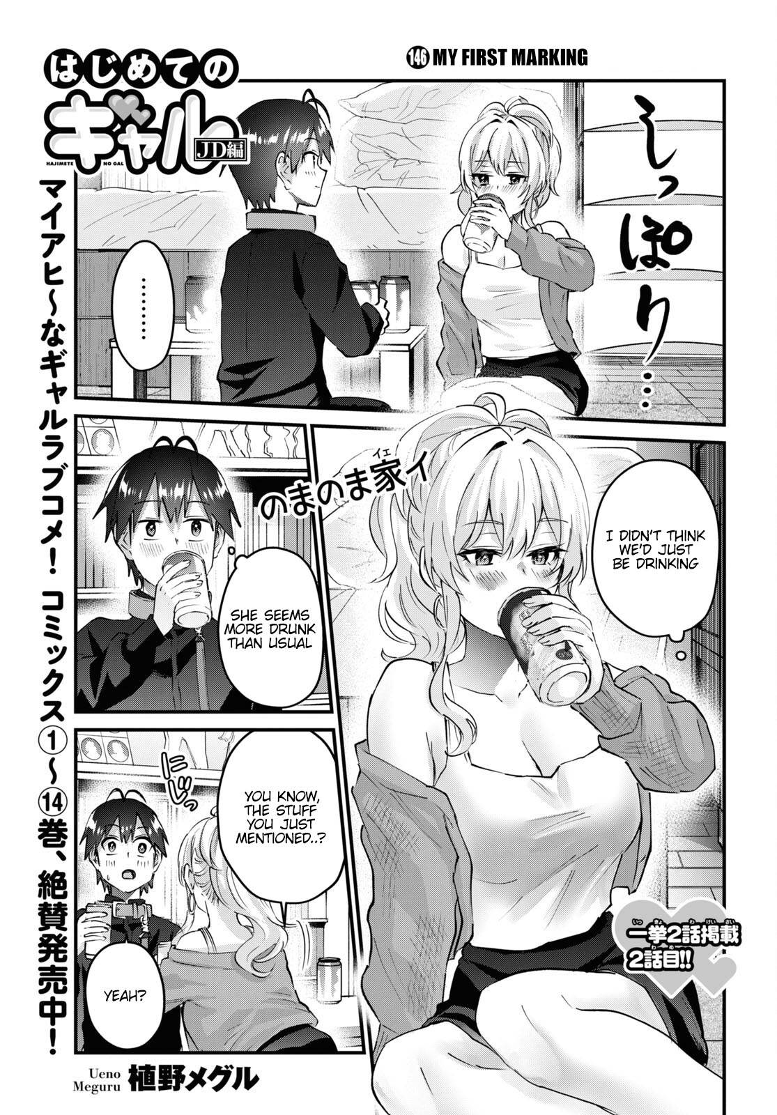 Hajimete no Gal, Chapter 146 image 02